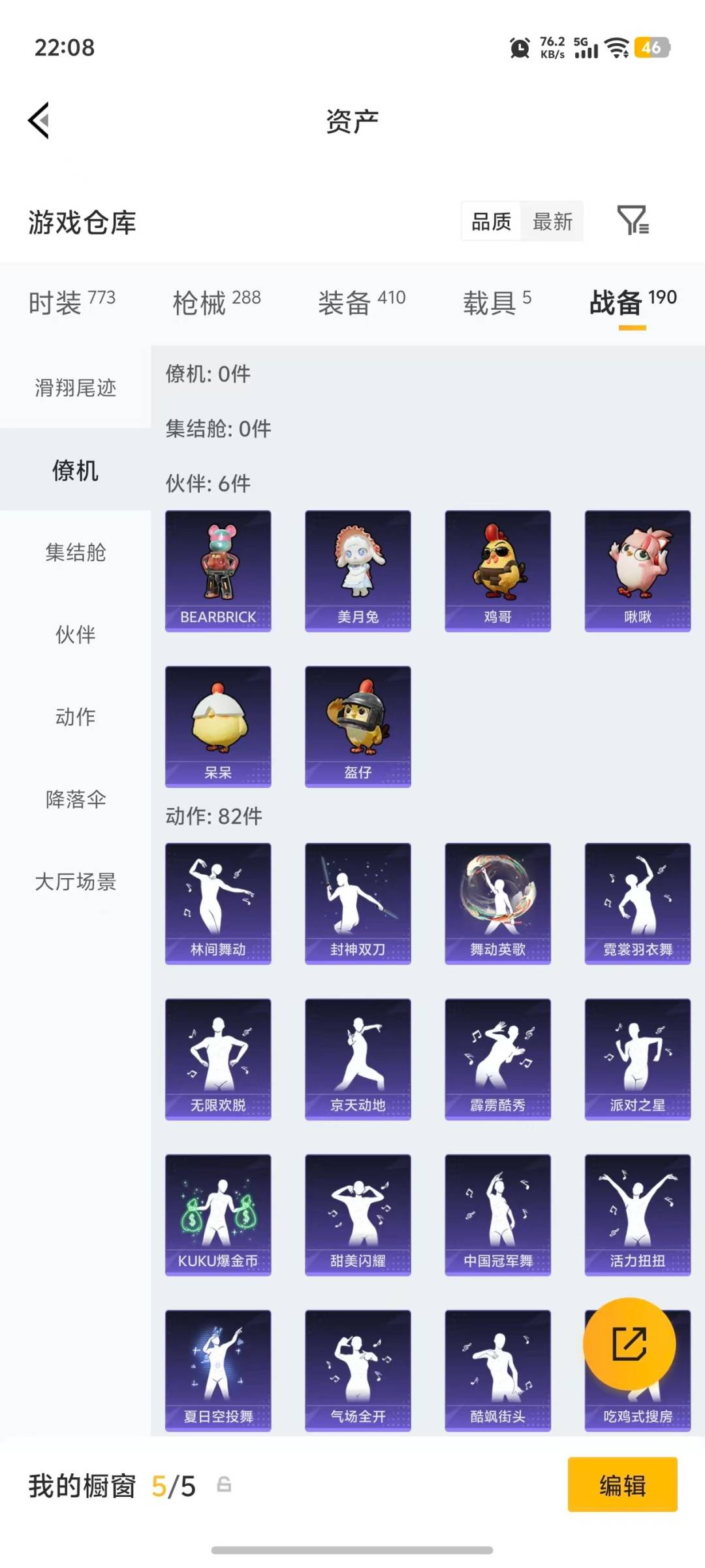 HPLX4149361和平精英账号详情图7