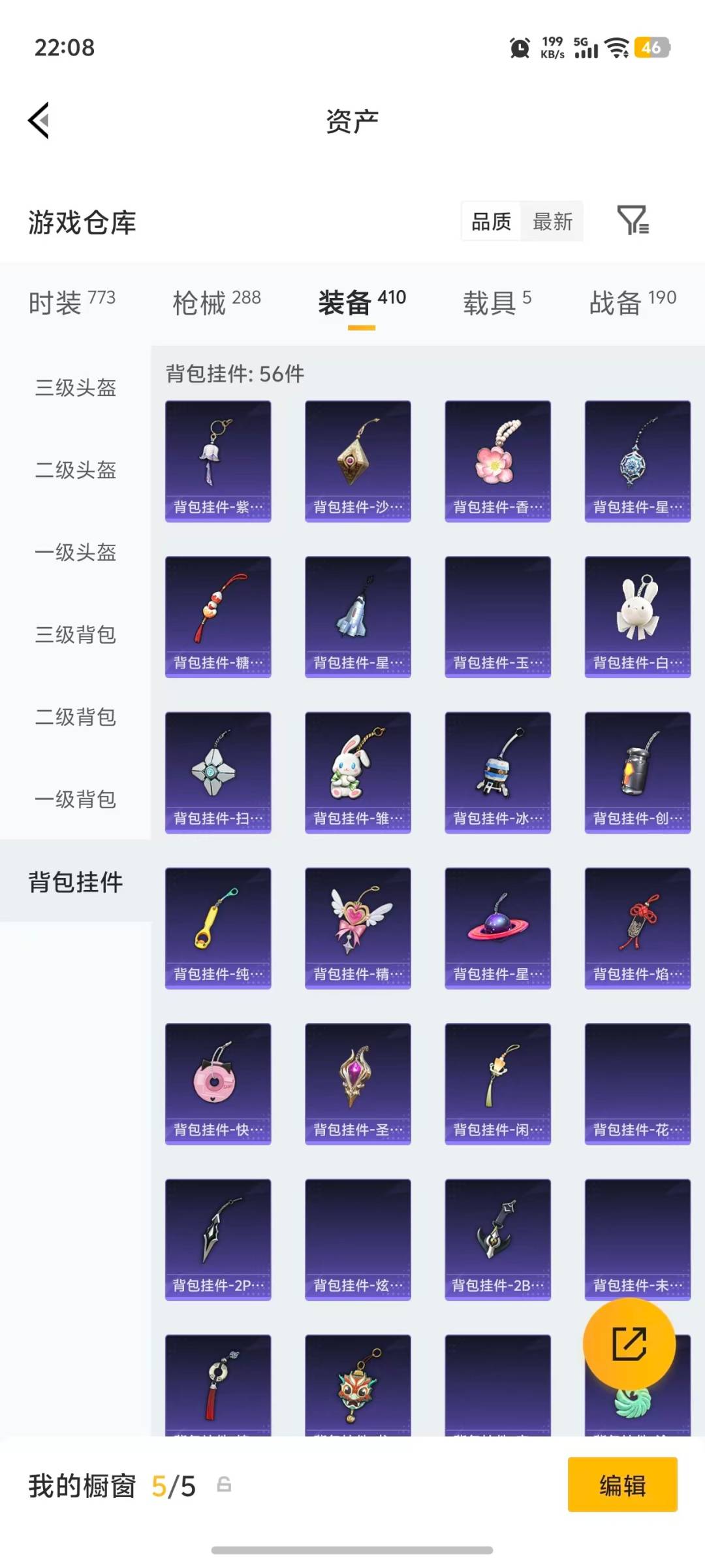 HPLX4149361和平精英账号详情图10