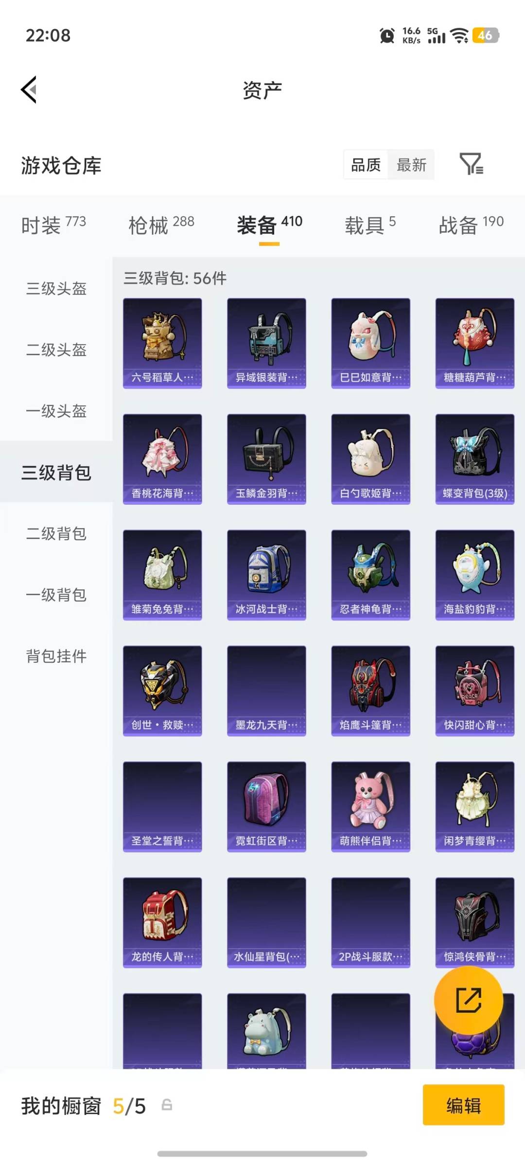 HPLX4149361和平精英账号详情图11