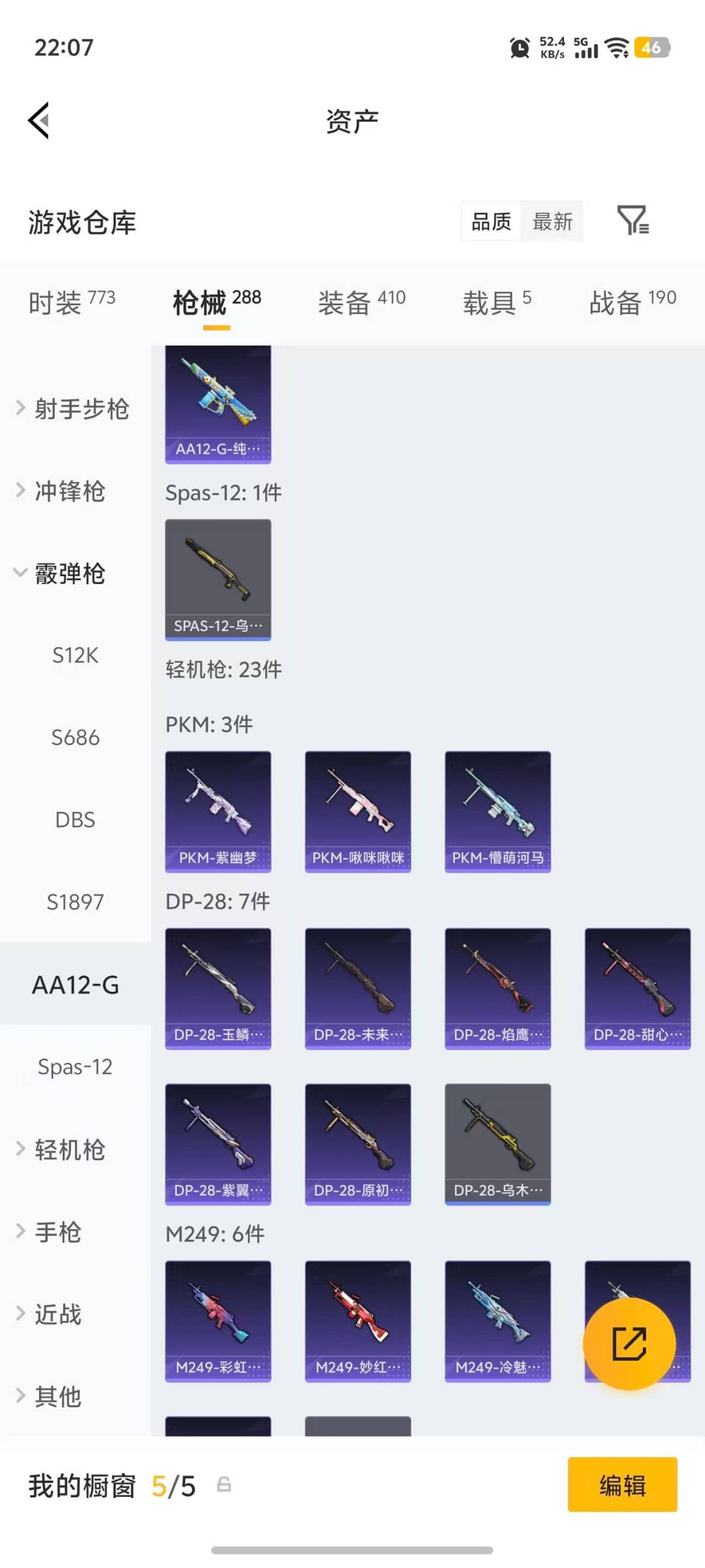 HPLX4149361和平精英账号详情图17