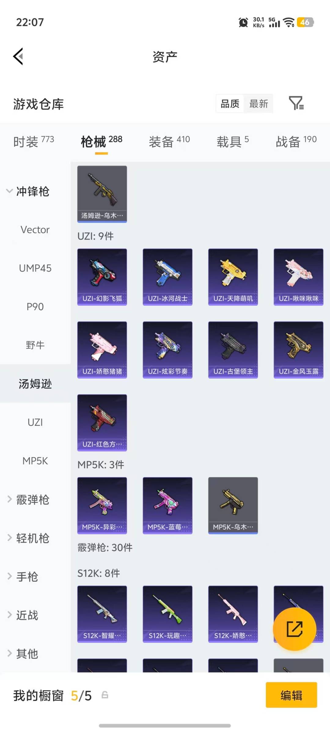 HPLX4149361和平精英账号详情图19