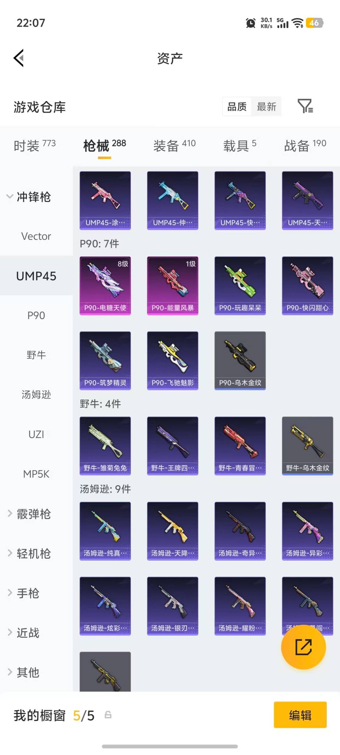 HPLX4149361和平精英账号详情图20