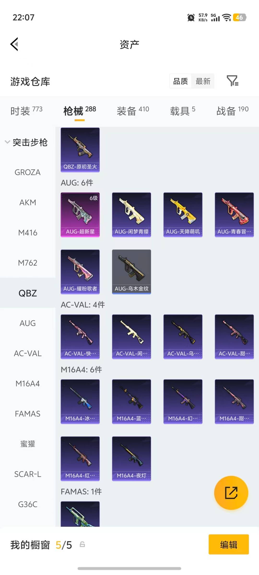 HPLX4149361和平精英账号详情图26