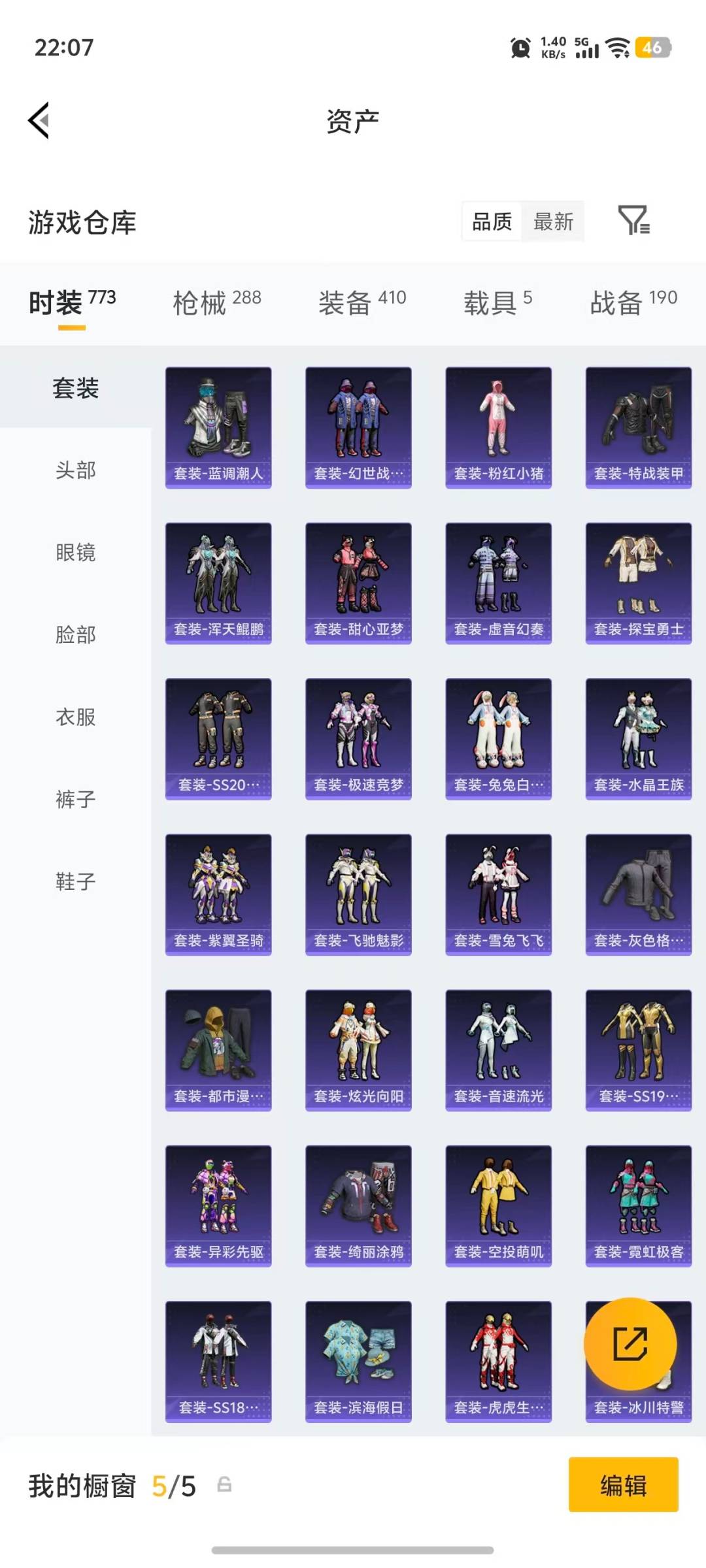 HPLX4149361和平精英账号详情图32