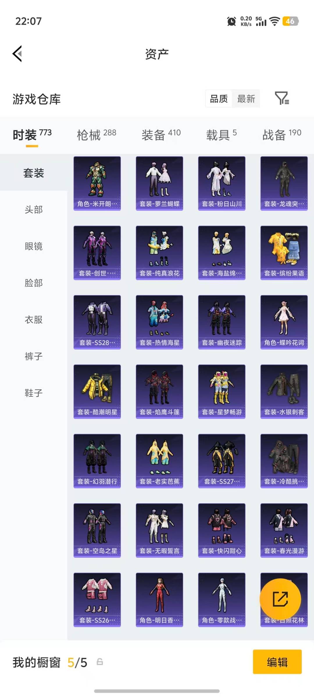 HPLX4149361和平精英账号详情图35