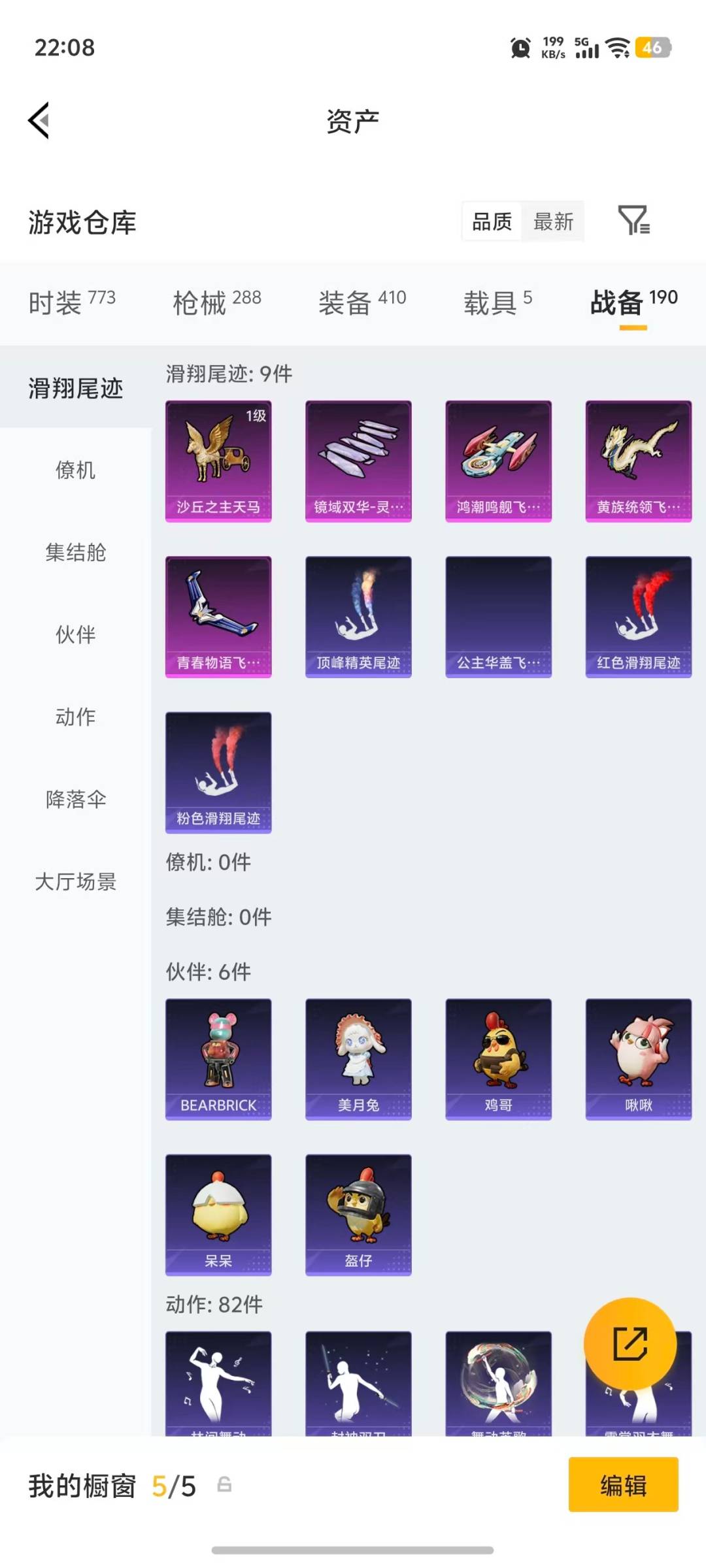 HPLX4157387和平精英账号详情图8