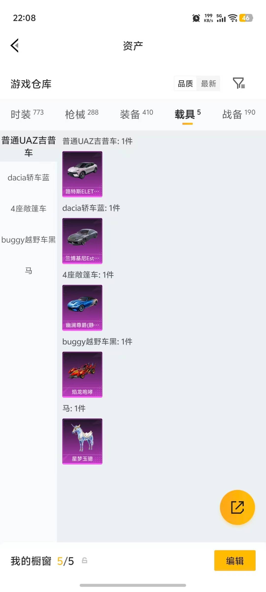 HPLX4157387和平精英账号详情图9