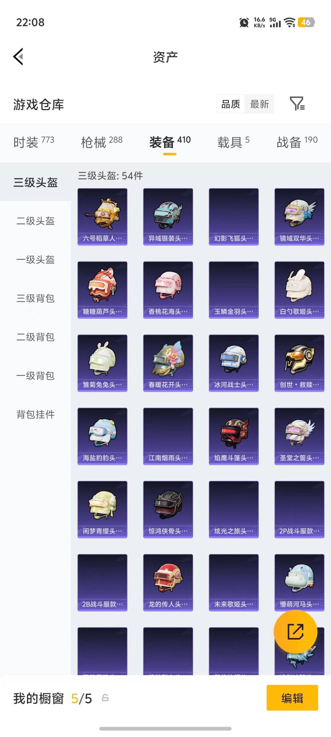 HPLX4157387和平精英账号详情图12