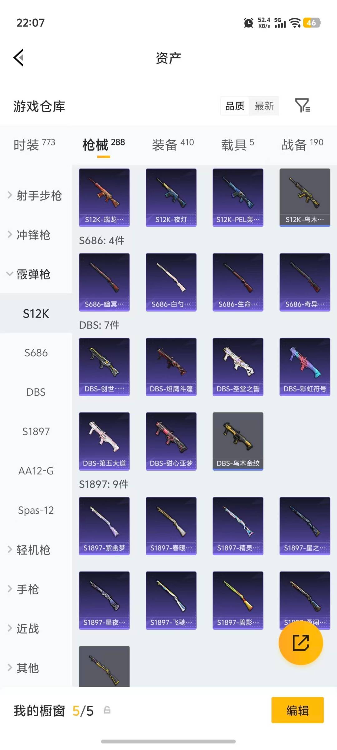 HPLX4157387和平精英账号详情图18