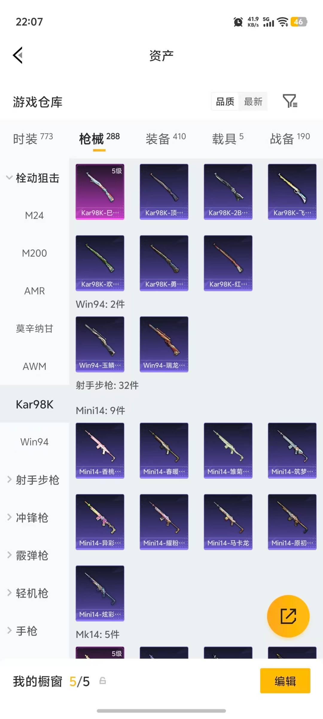 HPLX4157387和平精英账号详情图23