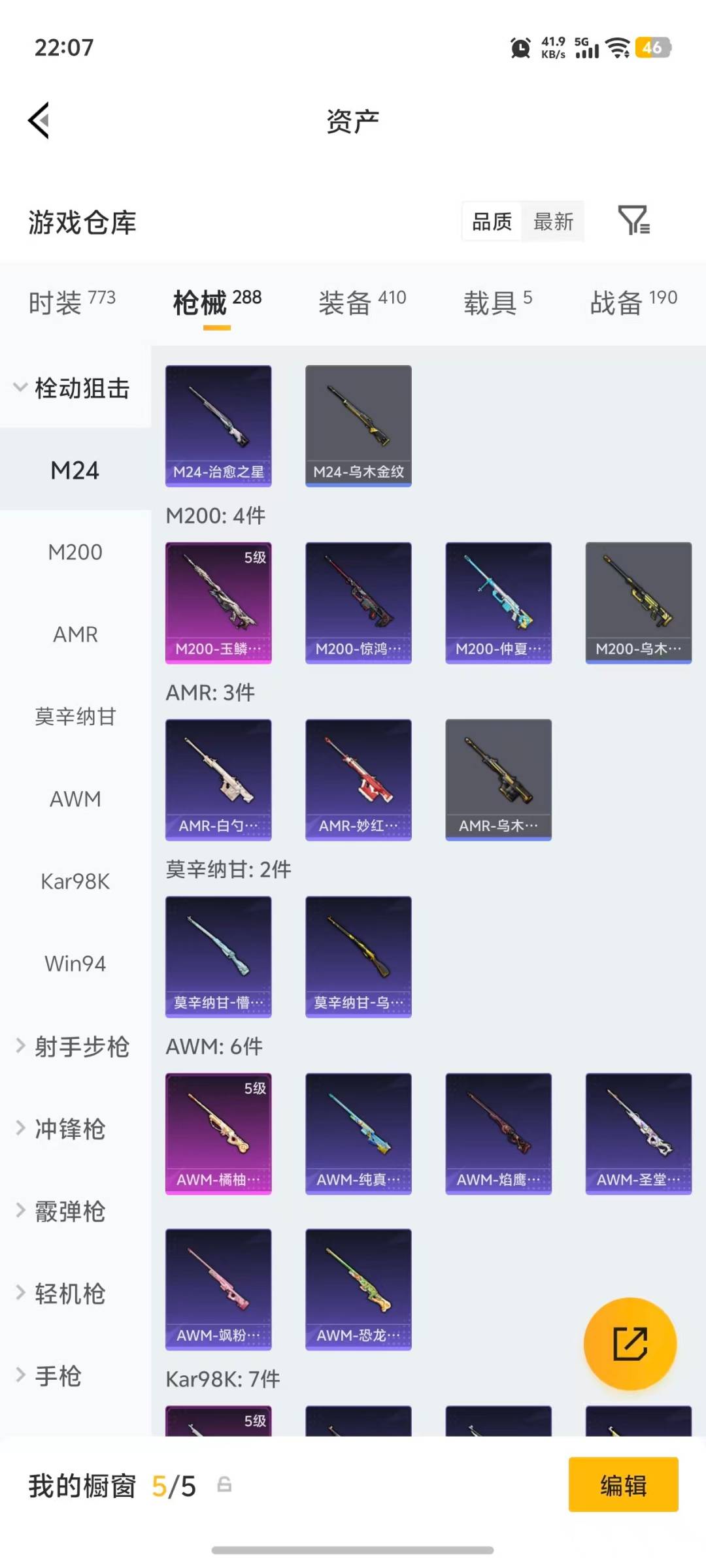 HPLX4157387和平精英账号详情图24