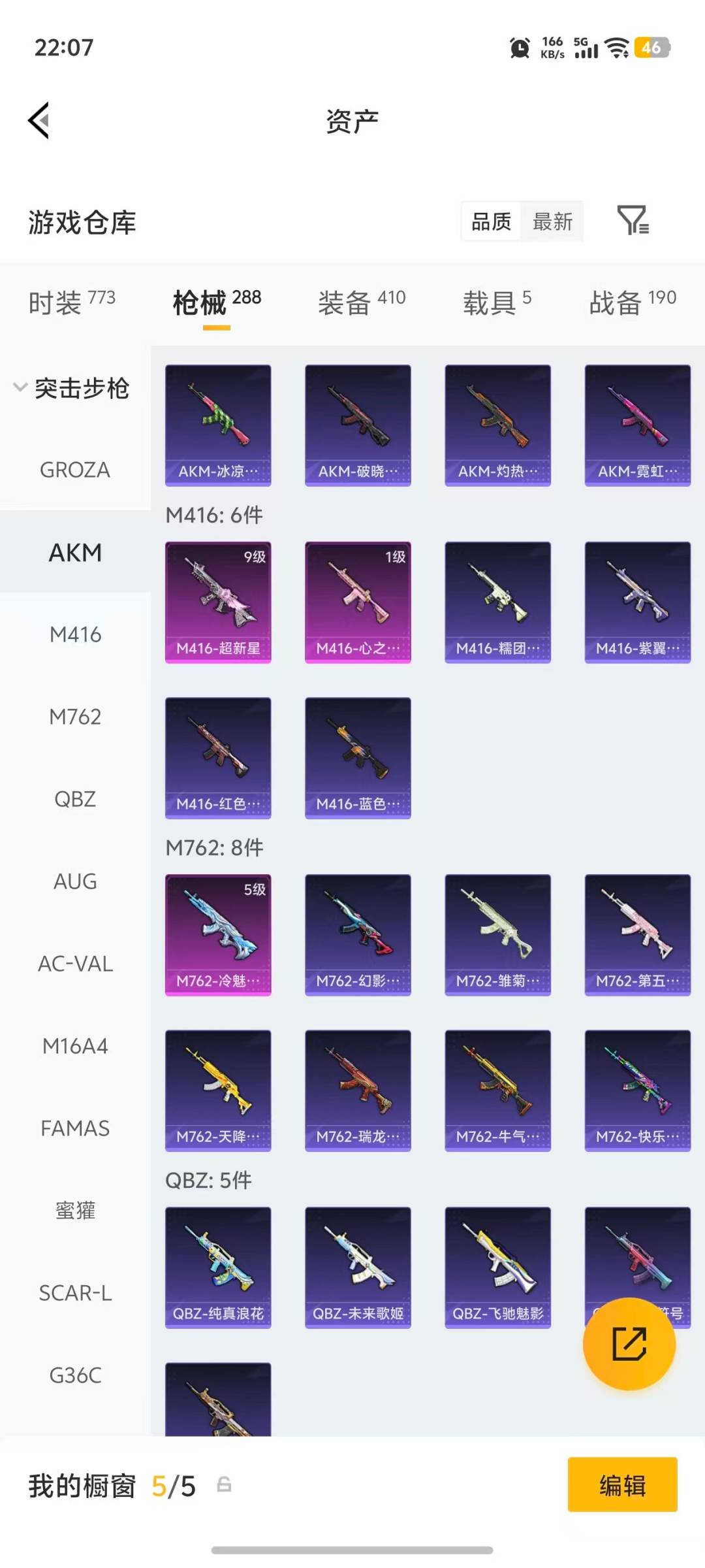 HPLX4157387和平精英账号详情图27