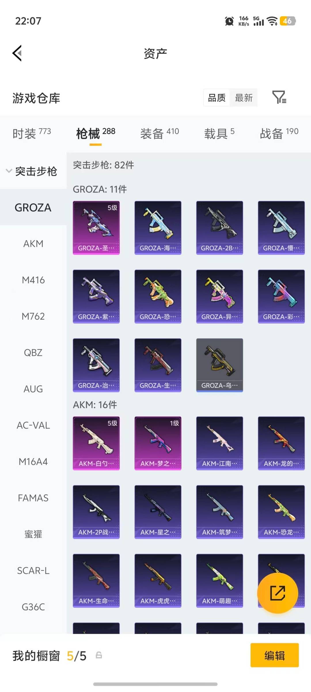 HPLX4157387和平精英账号详情图28