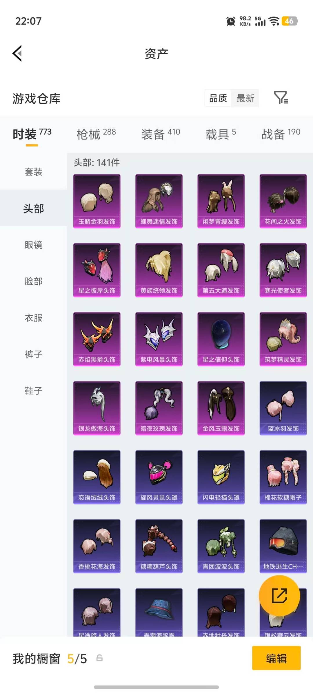 HPLX4157387和平精英账号详情图29