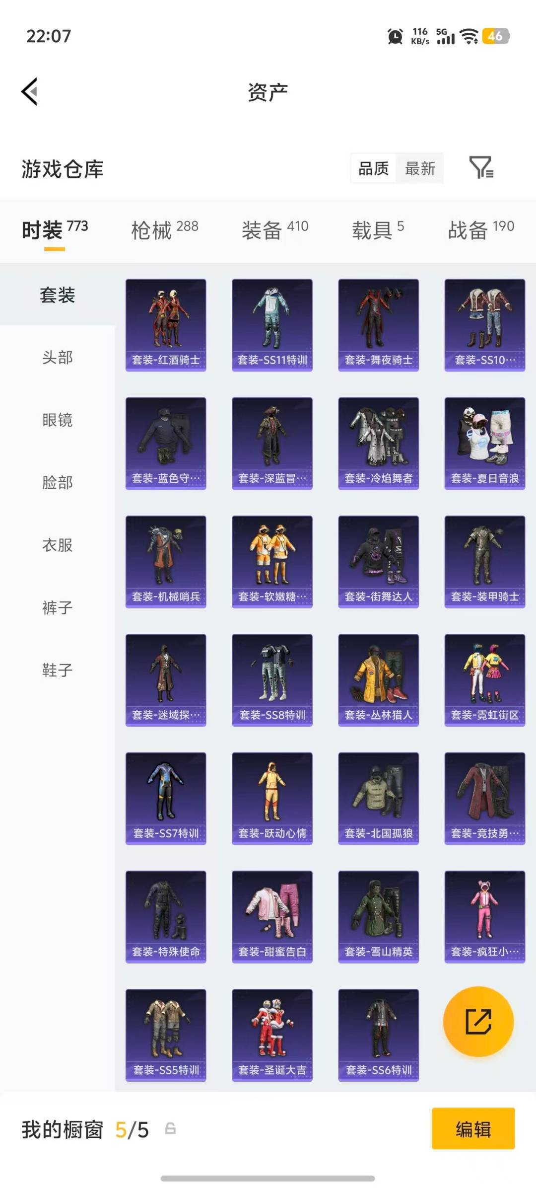 HPLX4157387和平精英账号详情图30