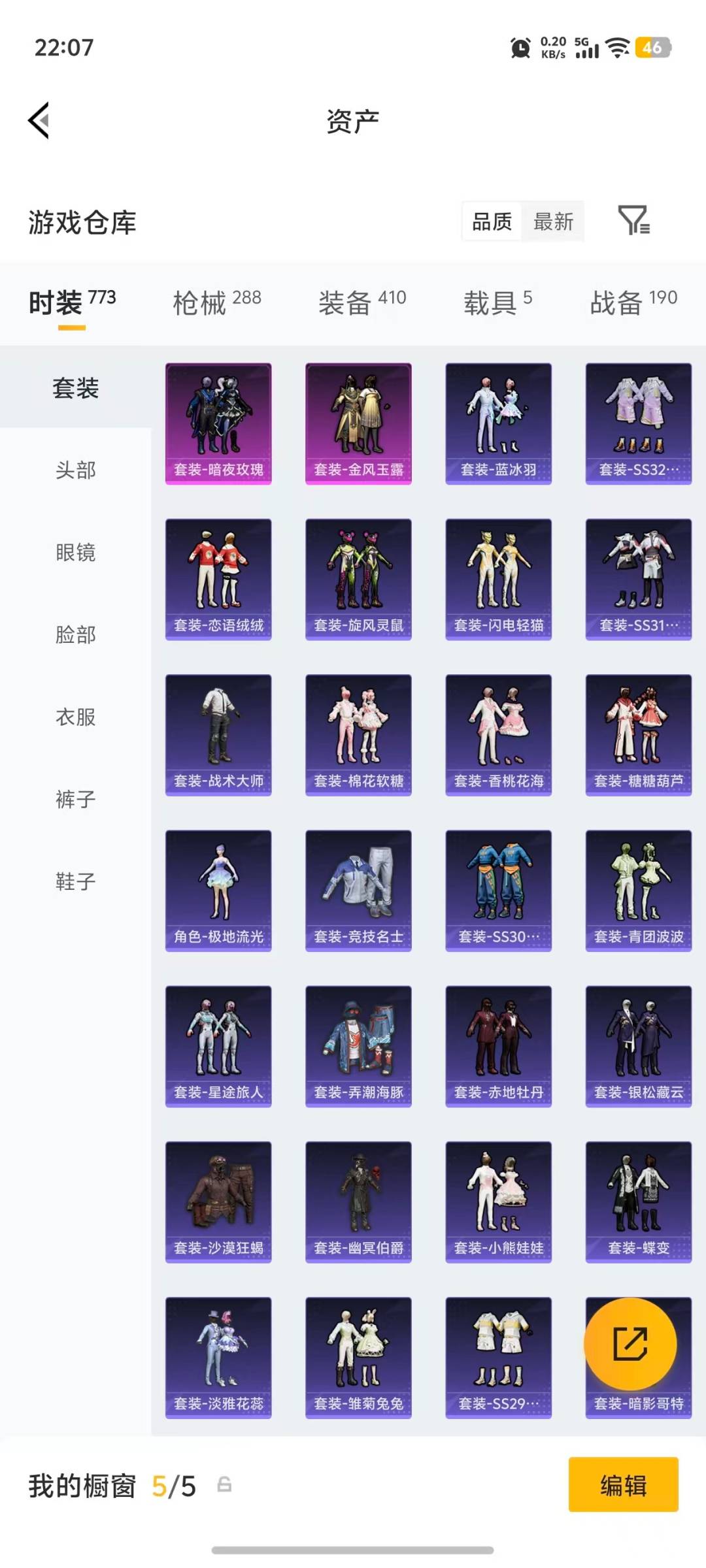 HPLX4157387和平精英账号详情图36