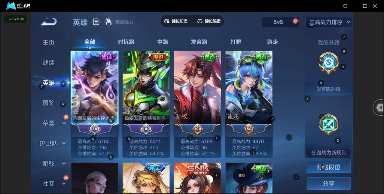 WZQM4261184王者荣耀账号详情图5