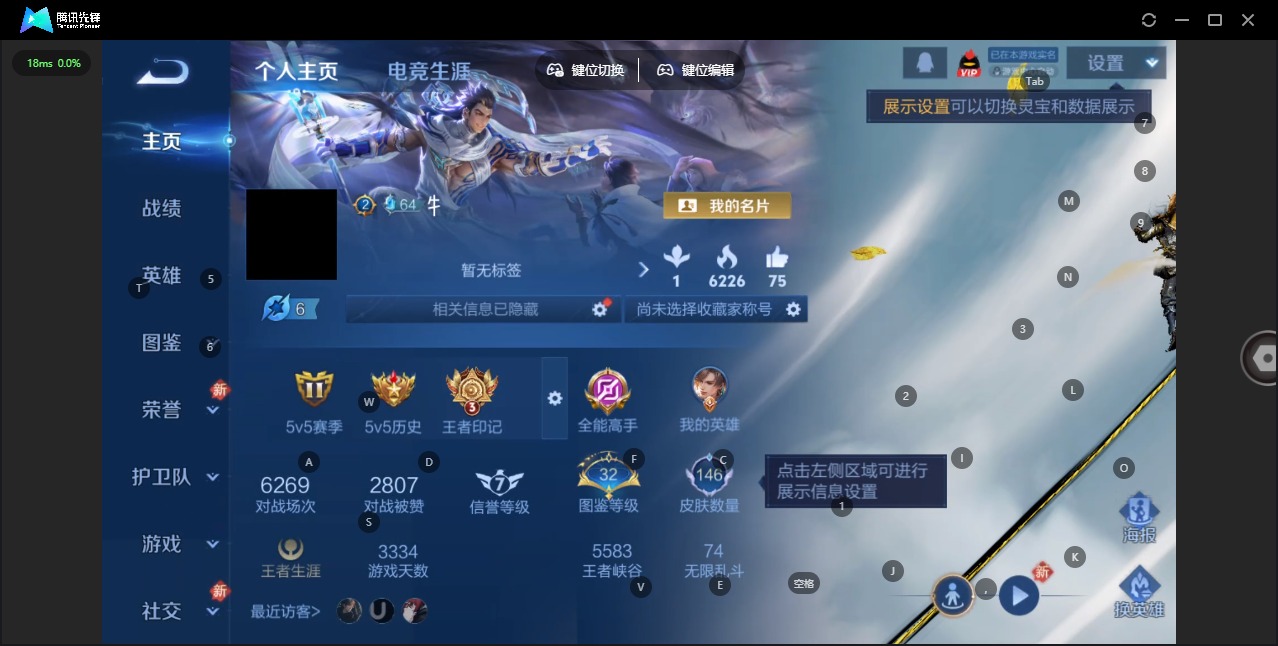 WZQM4261184王者荣耀账号详情图4