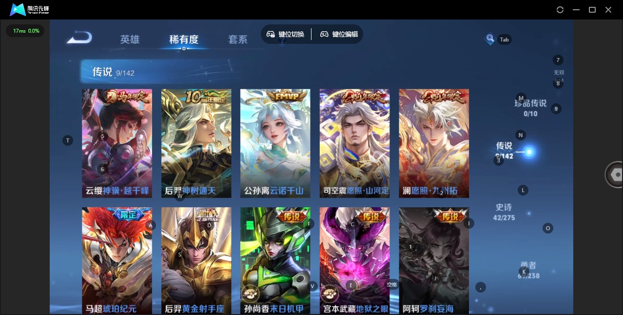 WZQM4261184王者荣耀账号详情图7