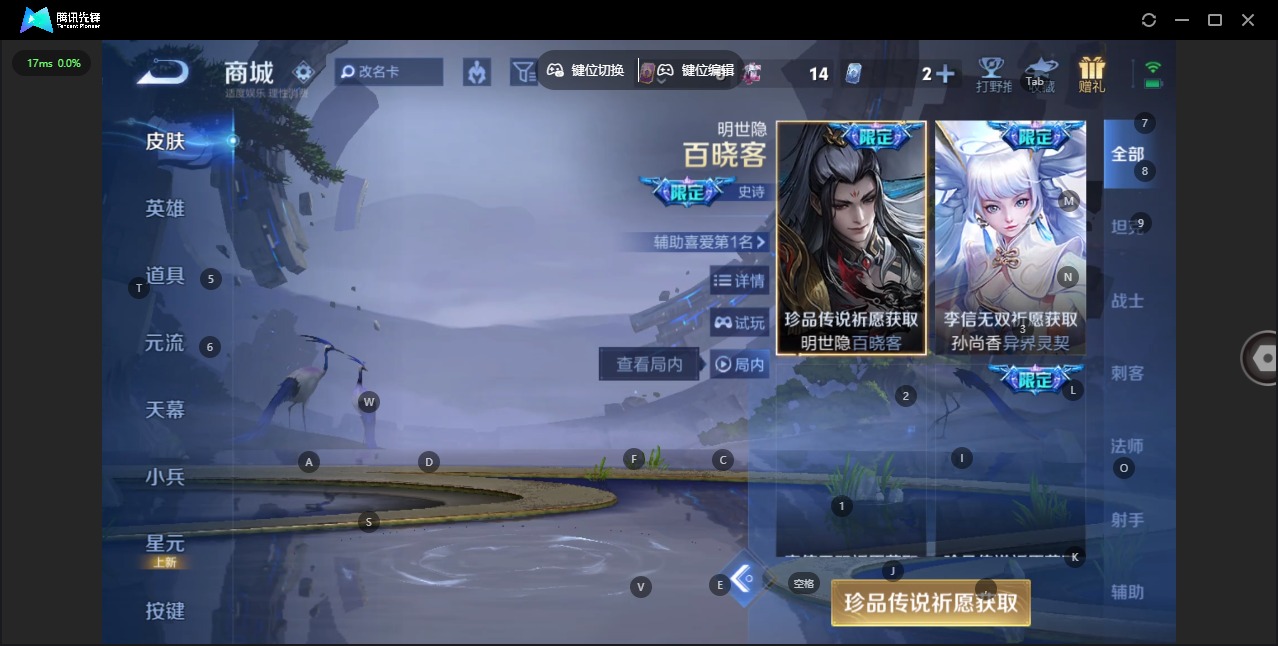 WZQM4261184王者荣耀账号详情图11