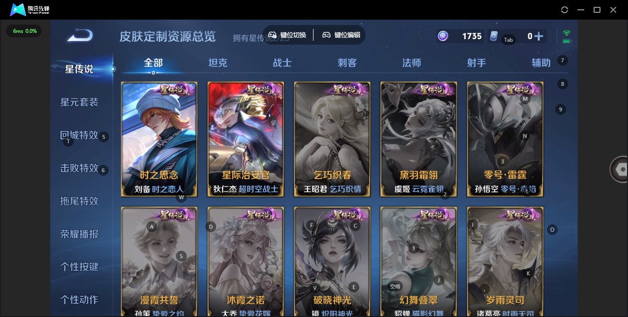 WZLX4279606王者荣耀账号详情图12