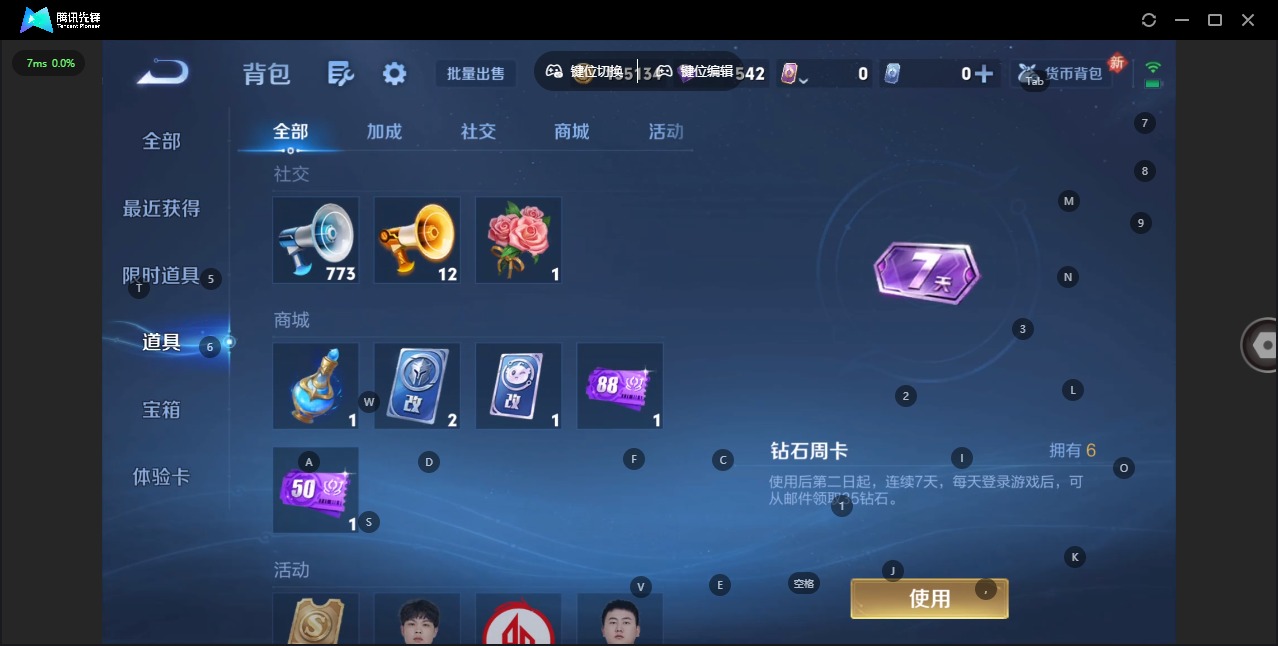 WZLX4279606王者荣耀账号详情图15