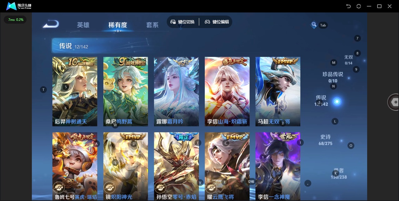 WZLX4266422王者荣耀账号详情图8