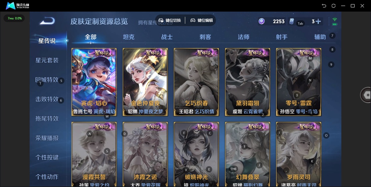 WZLX4315160王者荣耀账号详情图10