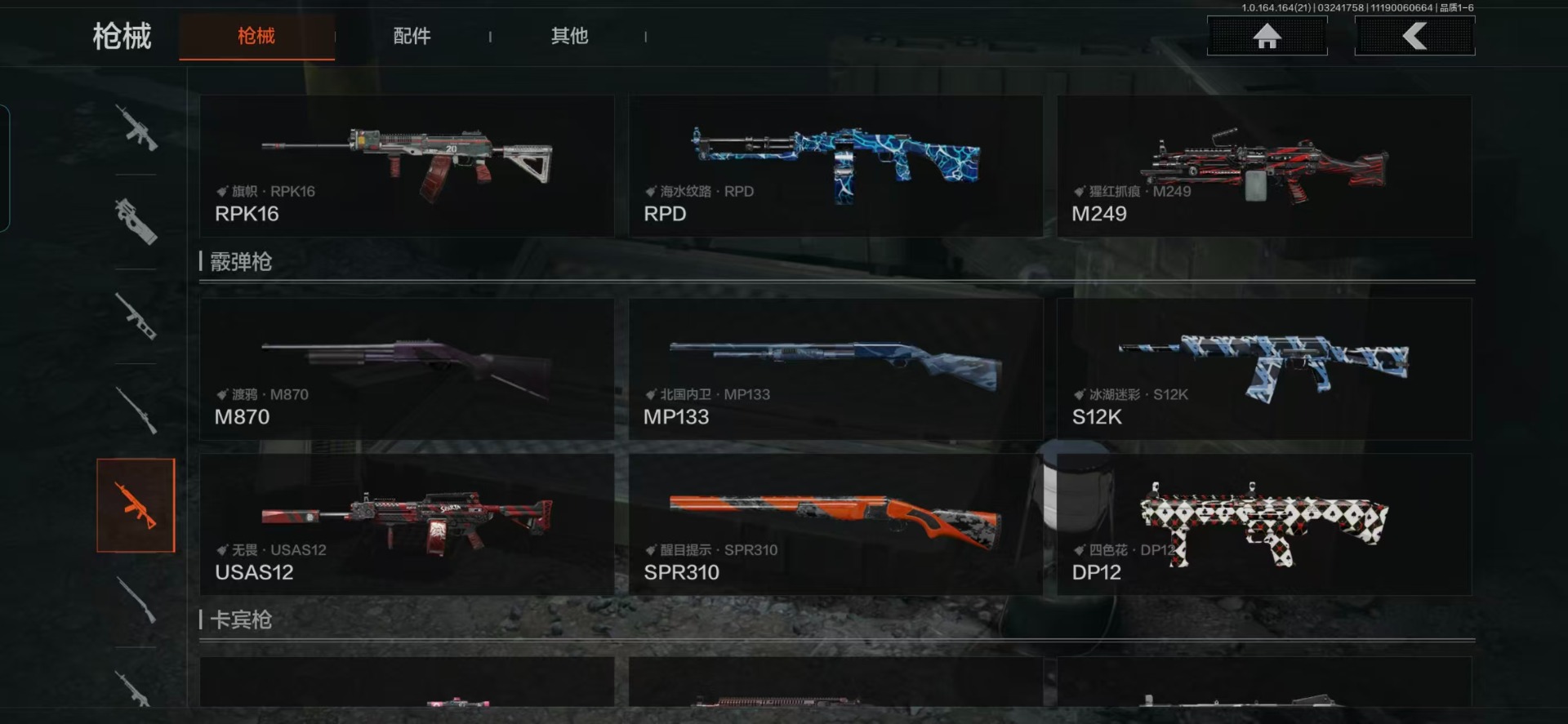 AQQM416843暗区突围账号详情图6