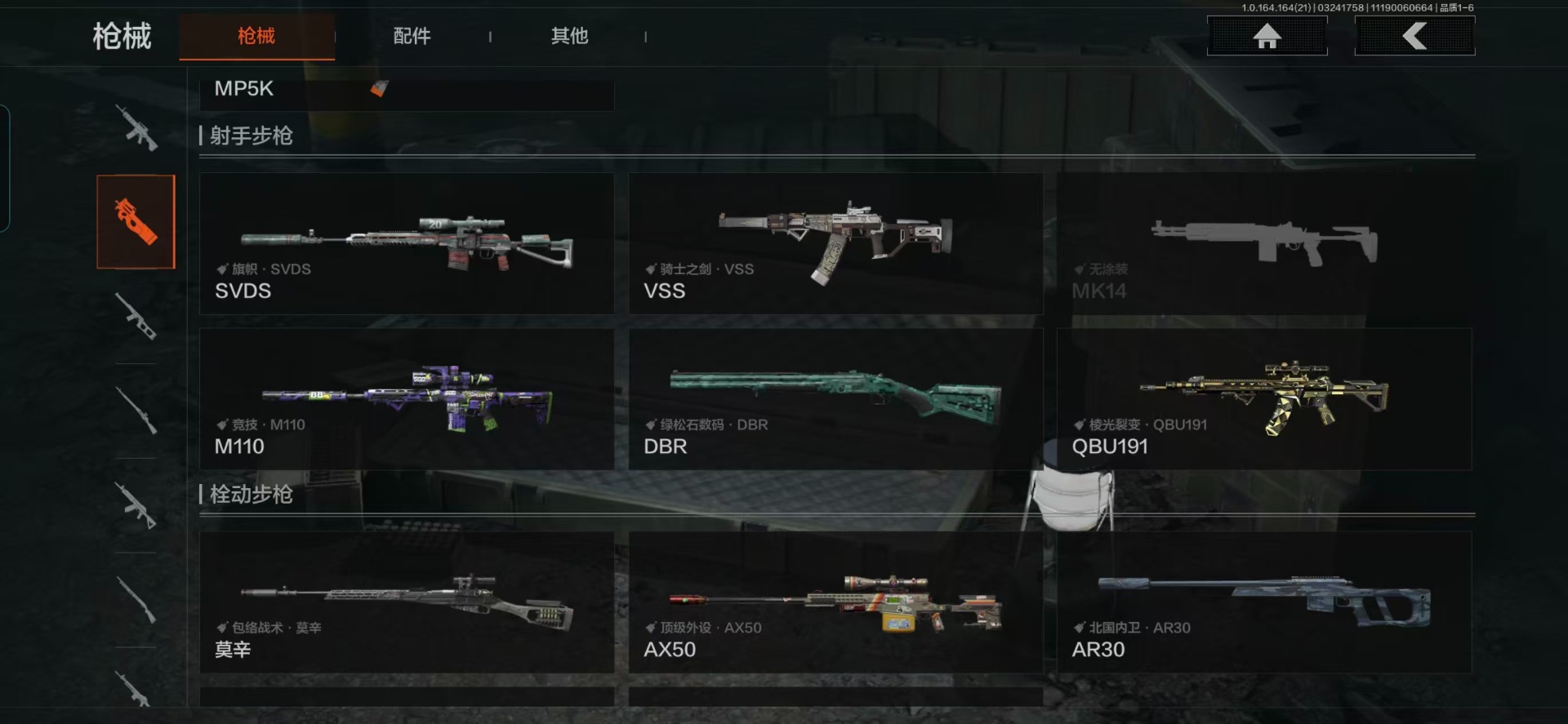 AQQM416843暗区突围账号详情图7