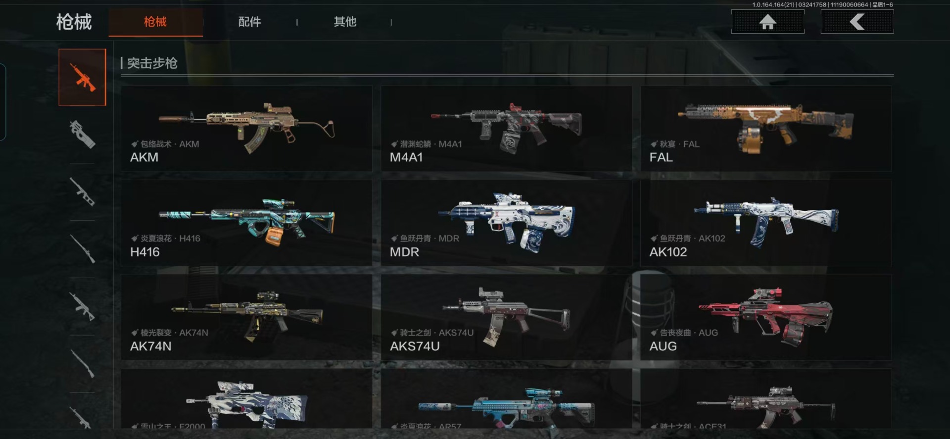 AQQM416843暗区突围账号详情图10