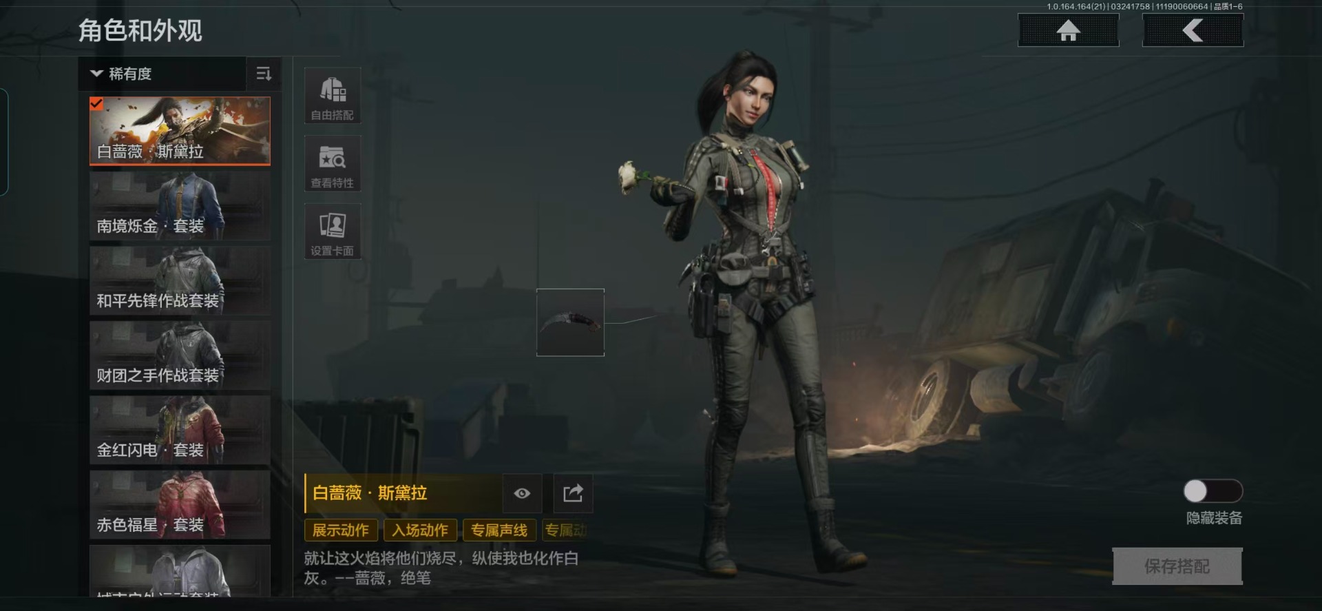 AQQM416843暗区突围账号详情图14