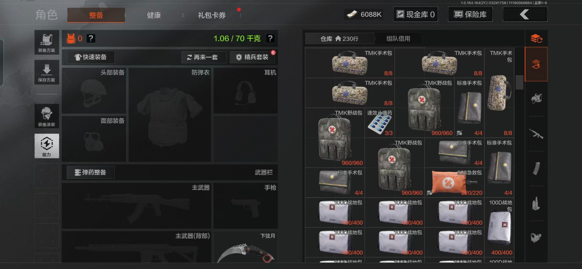 AQQM416843暗区突围账号详情图18