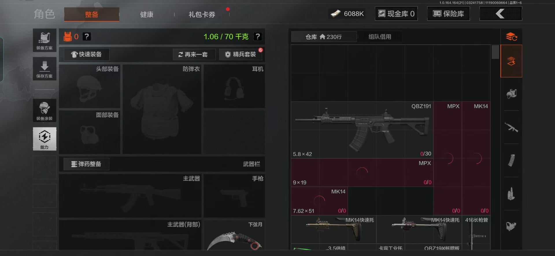 AQQM416843暗区突围账号详情图21