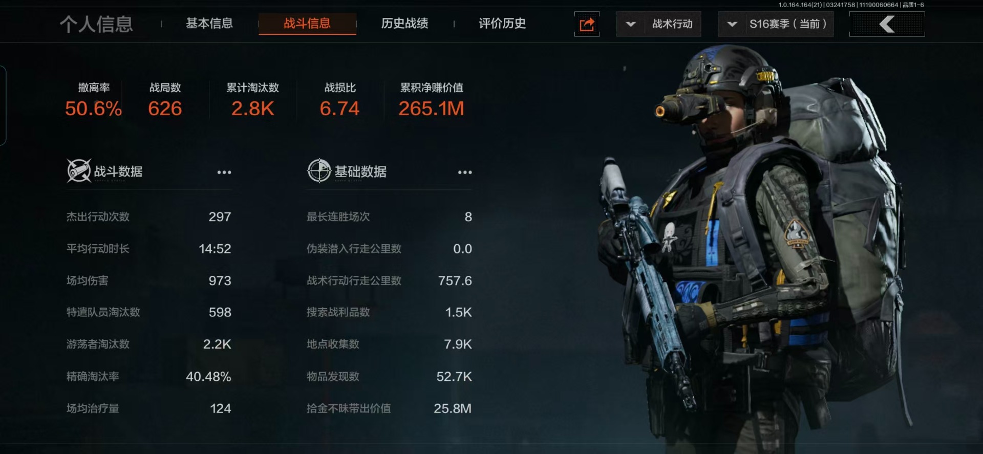 AQQM416843暗区突围账号详情图22