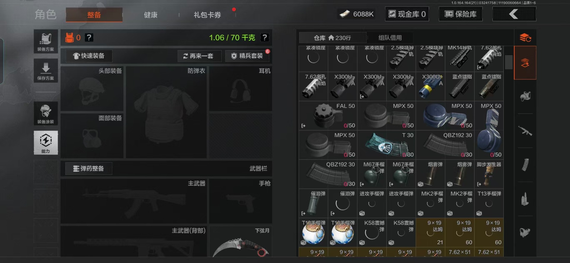 AQQM416843暗区突围账号详情图20