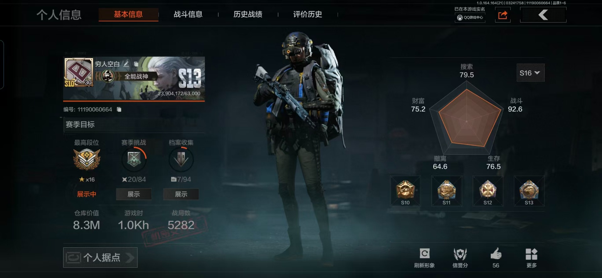 AQQM416843暗区突围账号详情图24