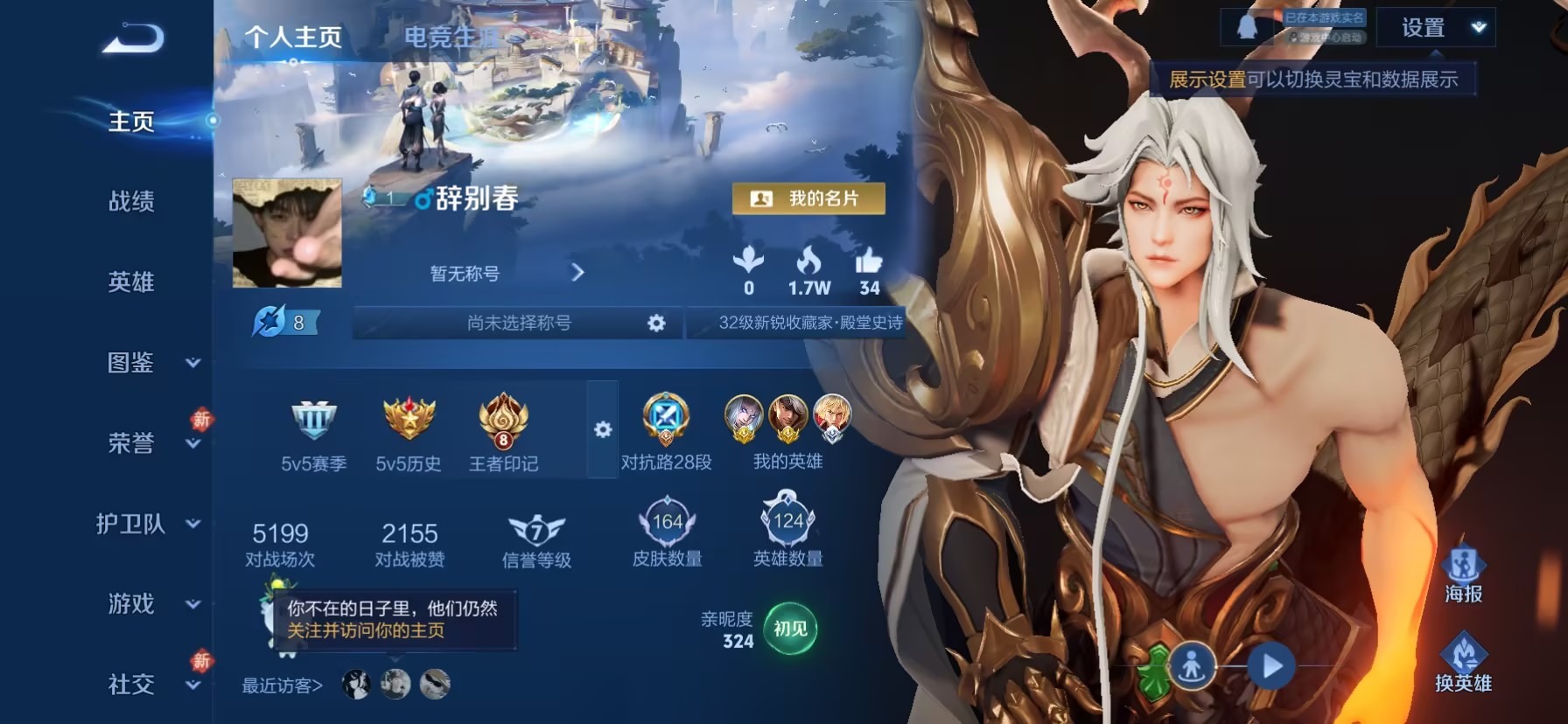 WZQM4261317王者荣耀账号详情图4