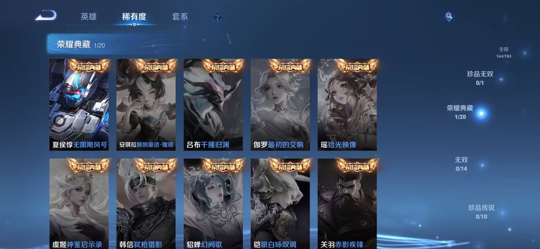 WZQM4261317王者荣耀账号详情图5