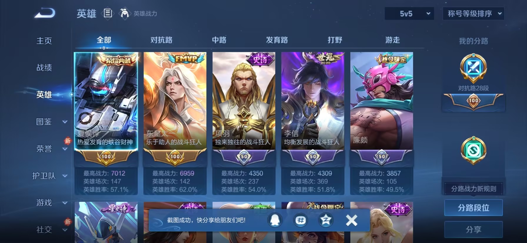 WZQM4261317王者荣耀账号详情图6