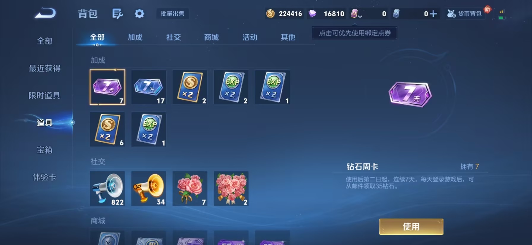 WZQM4261317王者荣耀账号详情图7