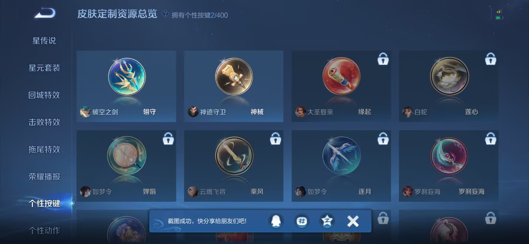 WZQM4261317王者荣耀账号详情图10