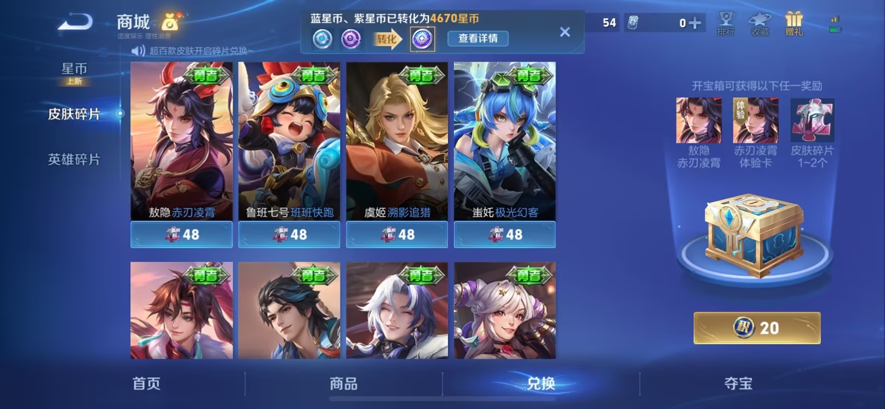 WZQM4261317王者荣耀账号详情图14