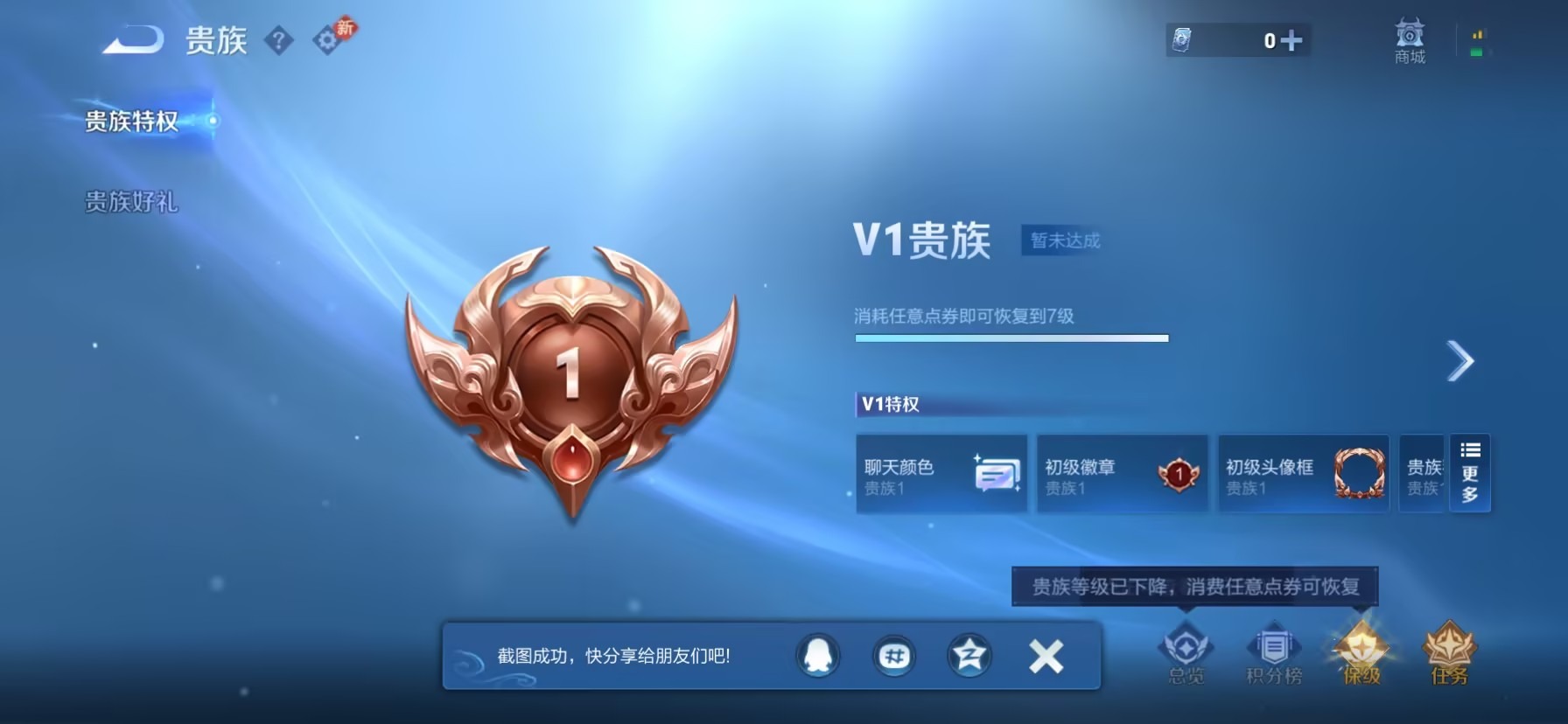 WZQM4261317王者荣耀账号详情图13