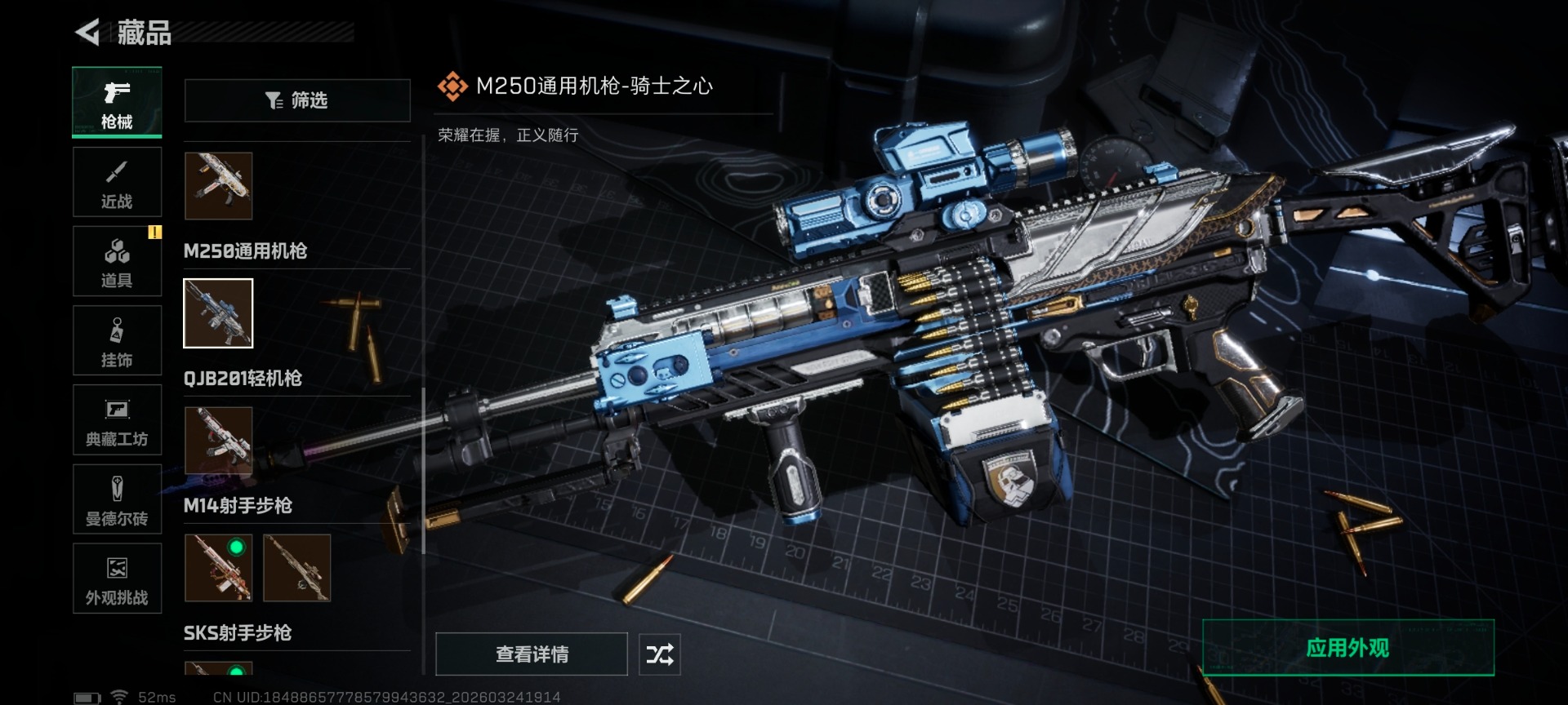 SJZQM481282三角洲行动账号详情图3