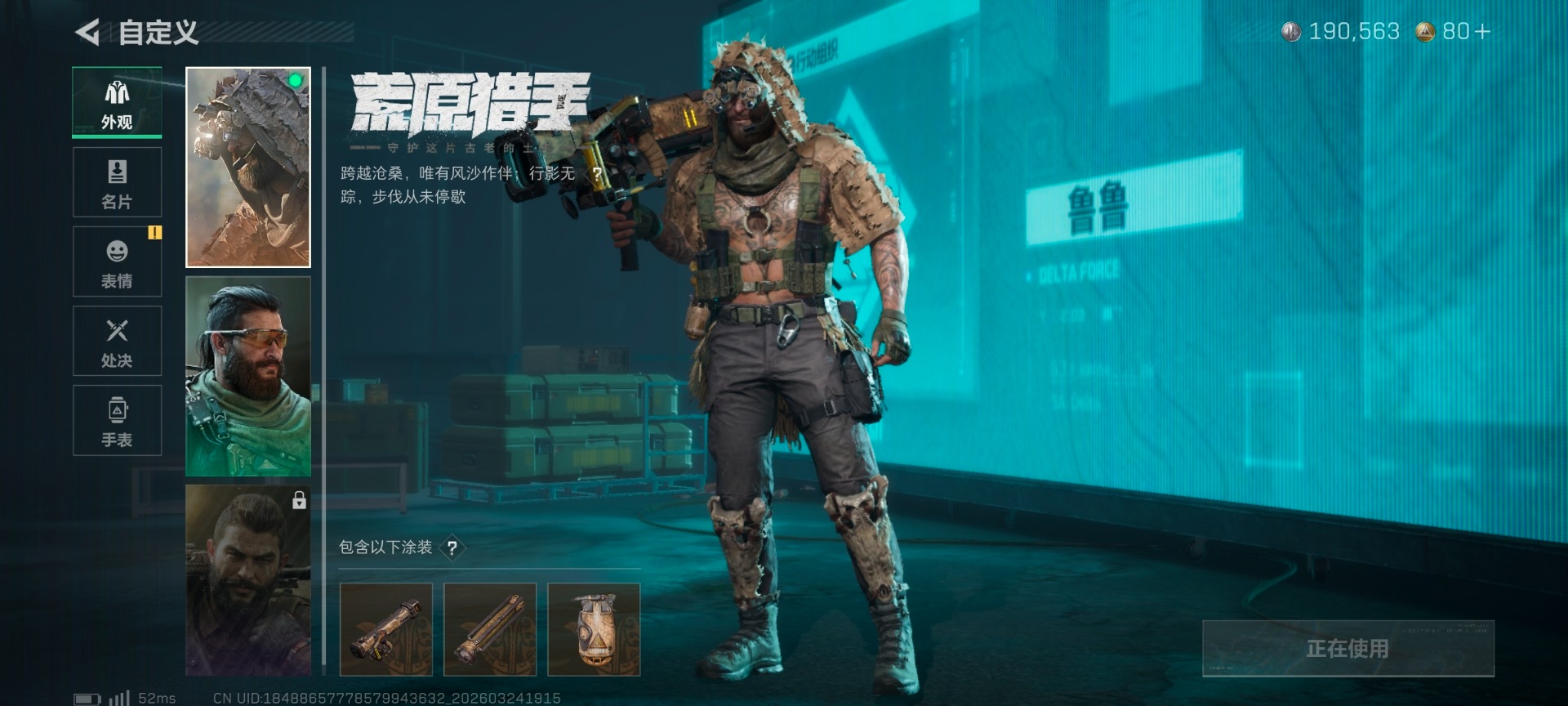 SJZQM481282三角洲行动账号详情图7