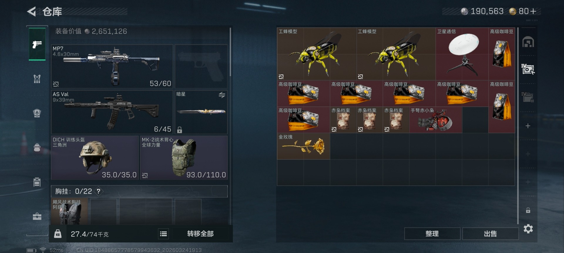 SJZQM481282三角洲行动账号详情图10