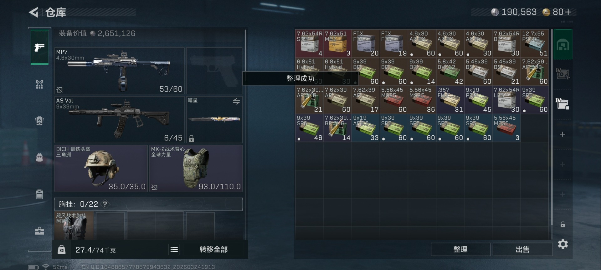 SJZQM481282三角洲行动账号详情图13