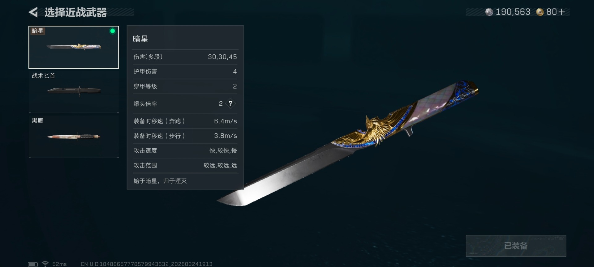 SJZQM481282三角洲行动账号详情图15