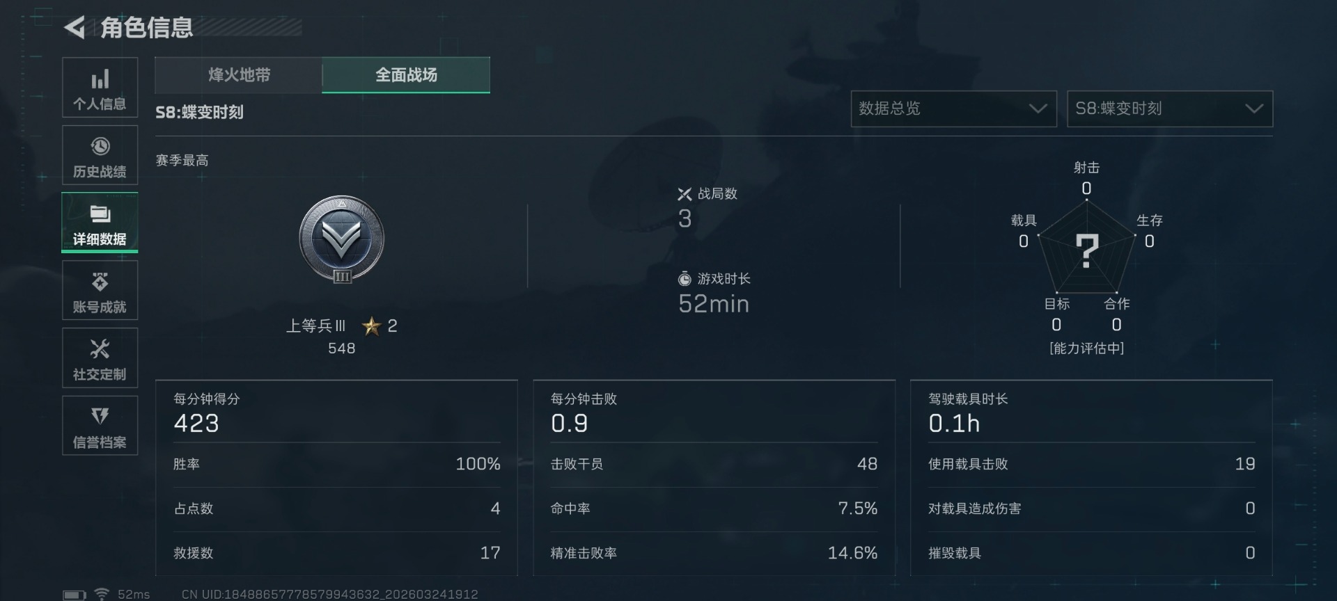 SJZQM481282三角洲行动账号详情图16